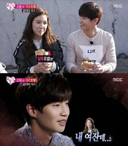 사진=MBC 우리결혼했어요 방송 영상 캡처
